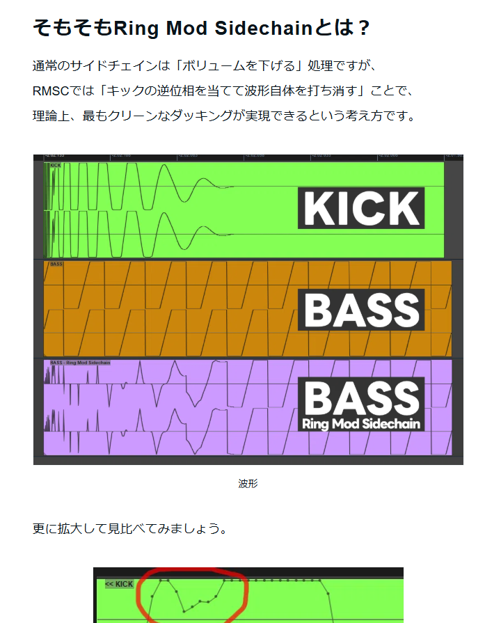 Alicemetix's tweet image. Kilohearts Compactorで
Ring Mod Sidechainを行う方法を解説しました。

自分が"理論値サイドチェイン"と勝手に呼んでいるものです。
簡単です。 #FEAT_TUNE
