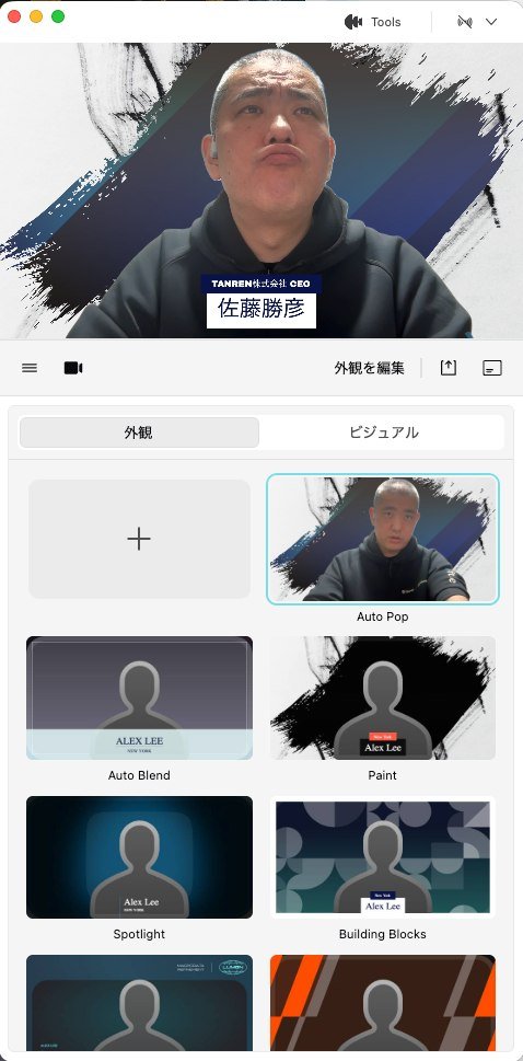 jrpj2010's tweet image. 旧 #mmhmm が メジャーVerup
新 #Airtime になってるんですが
更にUIが完全に過去を捨てて、4つのTOOLにリビルド

- 1. camera
- 2. Screen Recorder
- 3. Stacks
- 4. Creator [ ←ちなこれがmmhmmの流れのTOOL]

10分ほどさわれば全てを把握できるが、古参ユーザーじゃないと