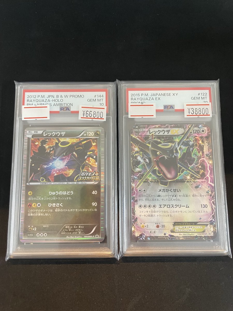 レックウザEX #104 PSA 10 GEM MT レックウザEX #104 PSA 10 GEM MT