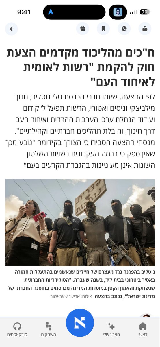 אין ספק שנציגי מכונת הרעל הם המתאימים ביותר לחוקק את חוק האחדות בעם