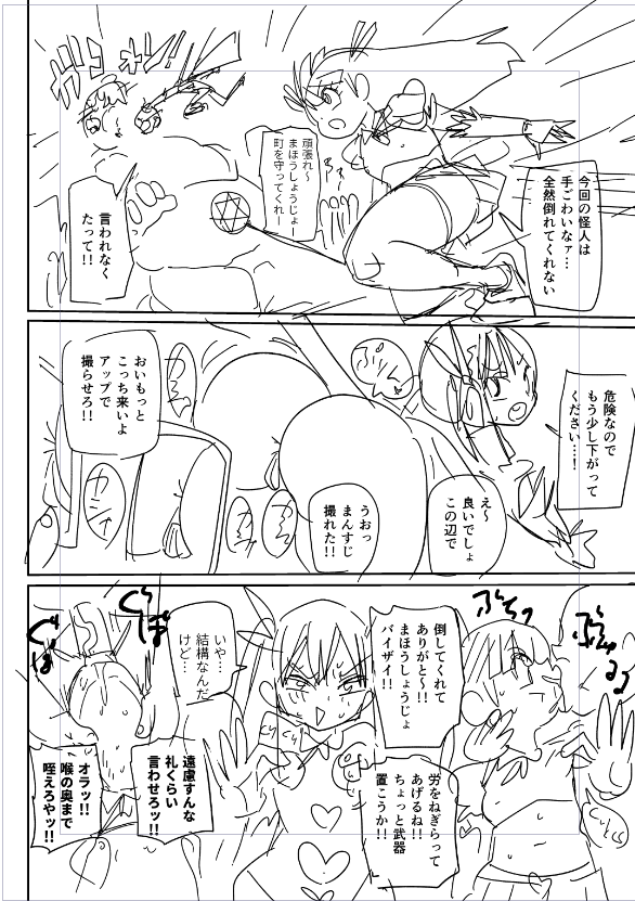 ちんこに従ってネームを切ると、風邪の時にシ●ったときと同じ疲労感に襲われます 