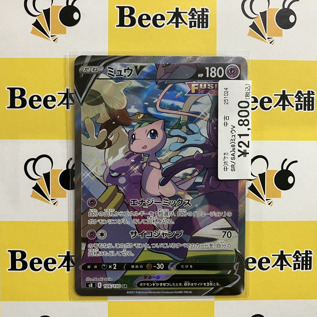 Bee本舗@池袋店 on X