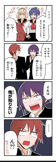【いくじなし(2)】若林稔弥『徒然チルドレン』 #ツイ4 