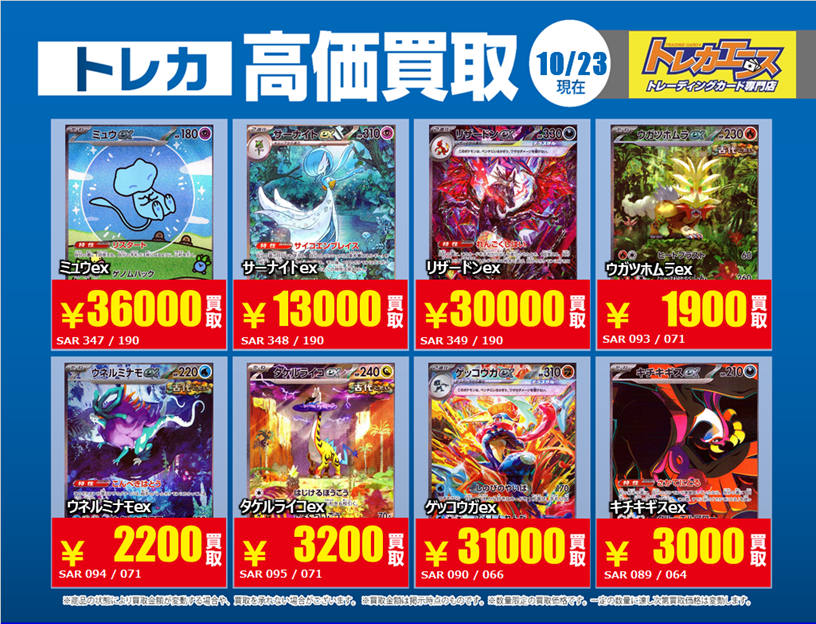 TOO ペンサ トレカ トレカエース坂東店 on X