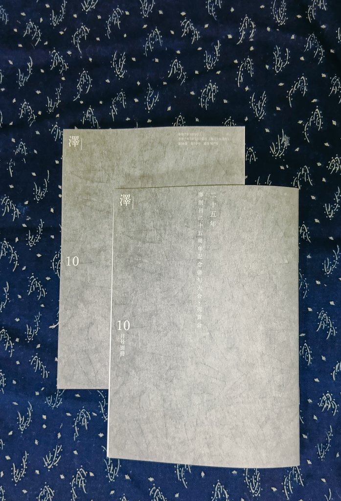 砧 小澤實 小澤實 『近現代俳句』（河出文庫）出ます on X