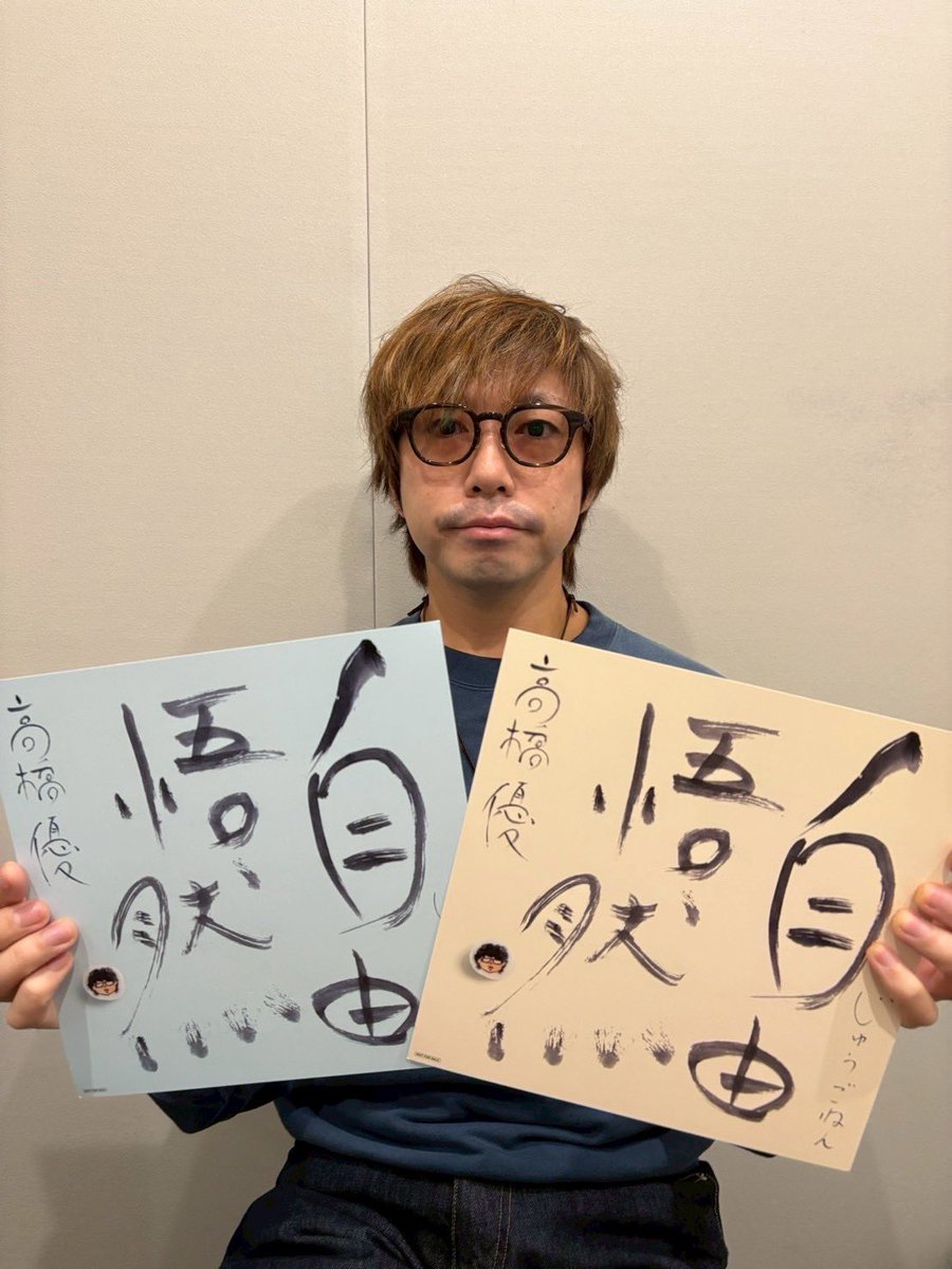 高橋優 STAFF (@takahashiyu_st) / Posts / X