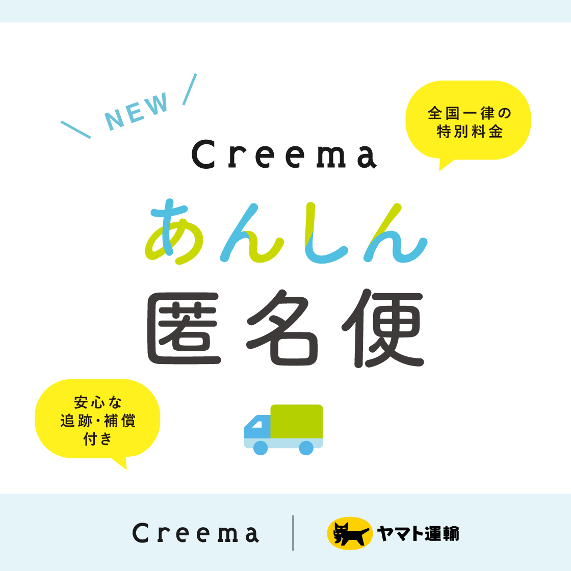 ☆安心匿名発送☆専用 Creemaとヤマト運輸による「Creemaあんしん匿名便」がスタート＞ これ