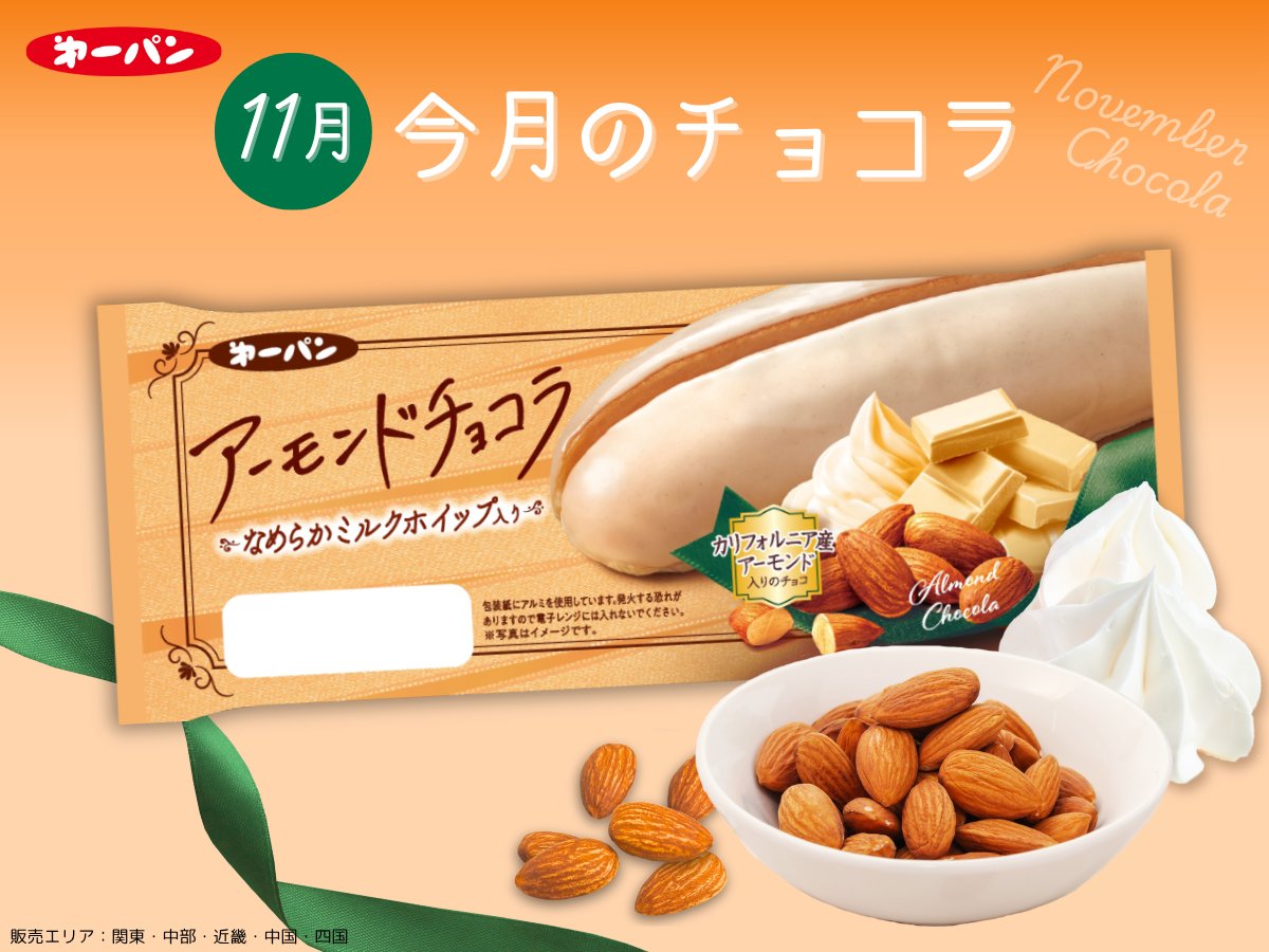 チョコパン❤️ No.1 Chocolate Bun] Amazingly overflowing. Melty and gooey