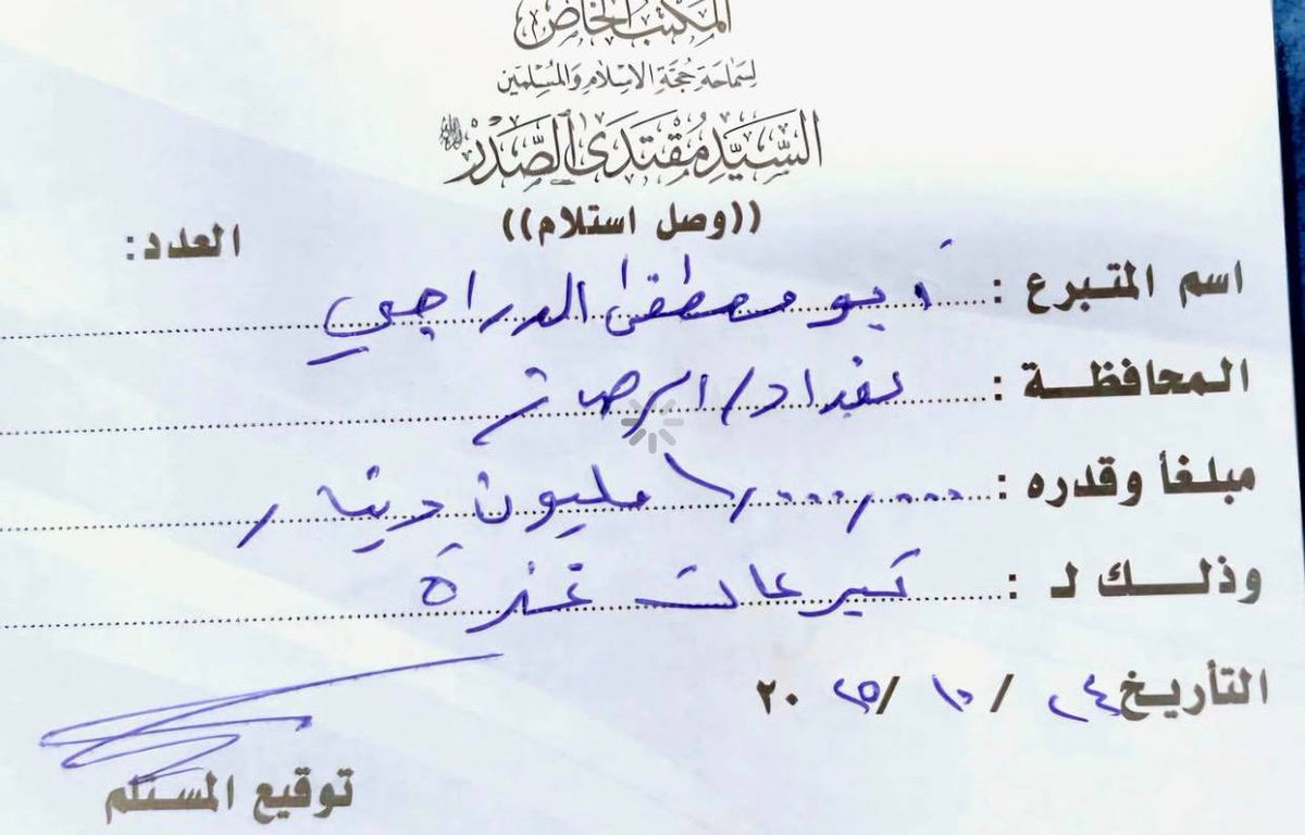 بدأت ملحمة الكرماء ، من أرض العطاء إلى أرض الصمود من القائد إلى غزة

 رسالة الوفاء
