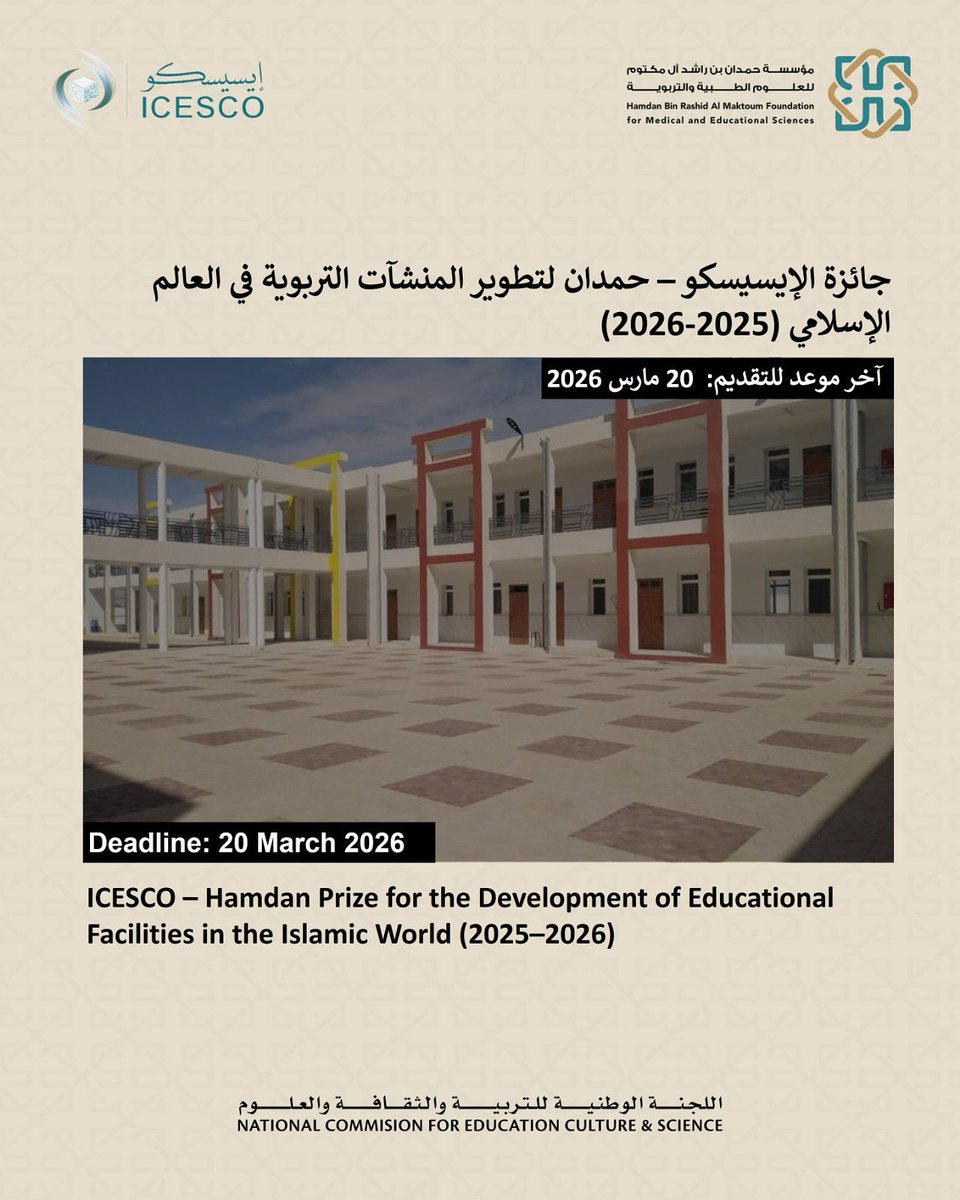 We invite you to apply for the 5th edition of the ICESCO–Hamdan Prize for the Development of Educational Facilities in the Islamic World (2025–2026).
Application deadline: 20 March 2026
To apply: shorturl.at/uia4N