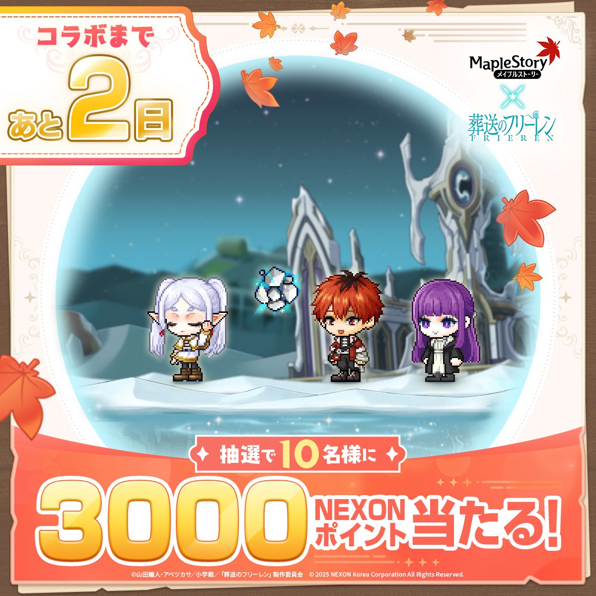 メイプルページ 6次(HEXA)スキルの振り方の順番 in JMS(日本の