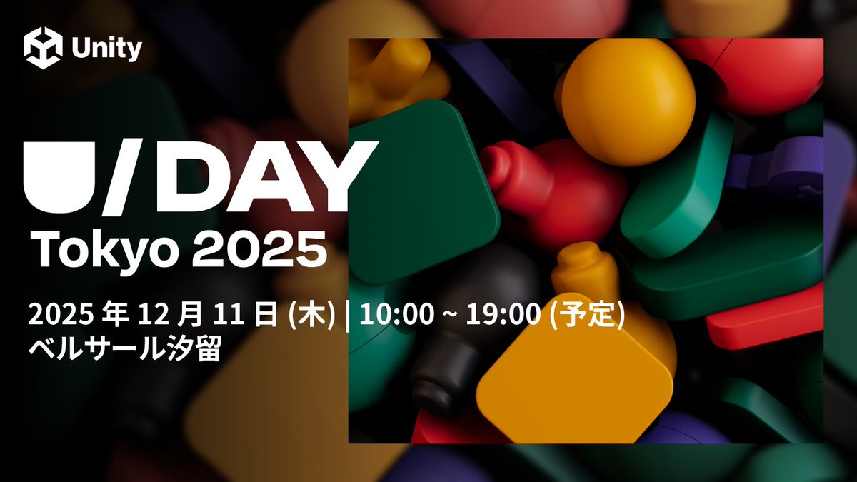 unity_japan's tweet image. 【プレスリリース】Unity のゲーム開発者向けカンファレンス 「U/Day Tokyo 2025」12月11日(木) 開催決定
- 近日リリース予定の Unity 6.3で活用できる最新情報や、最新ゲーム開発事例を含む全13講演を実施 -
▼記事はこちら
urls.unity3d.jp/49pj70C