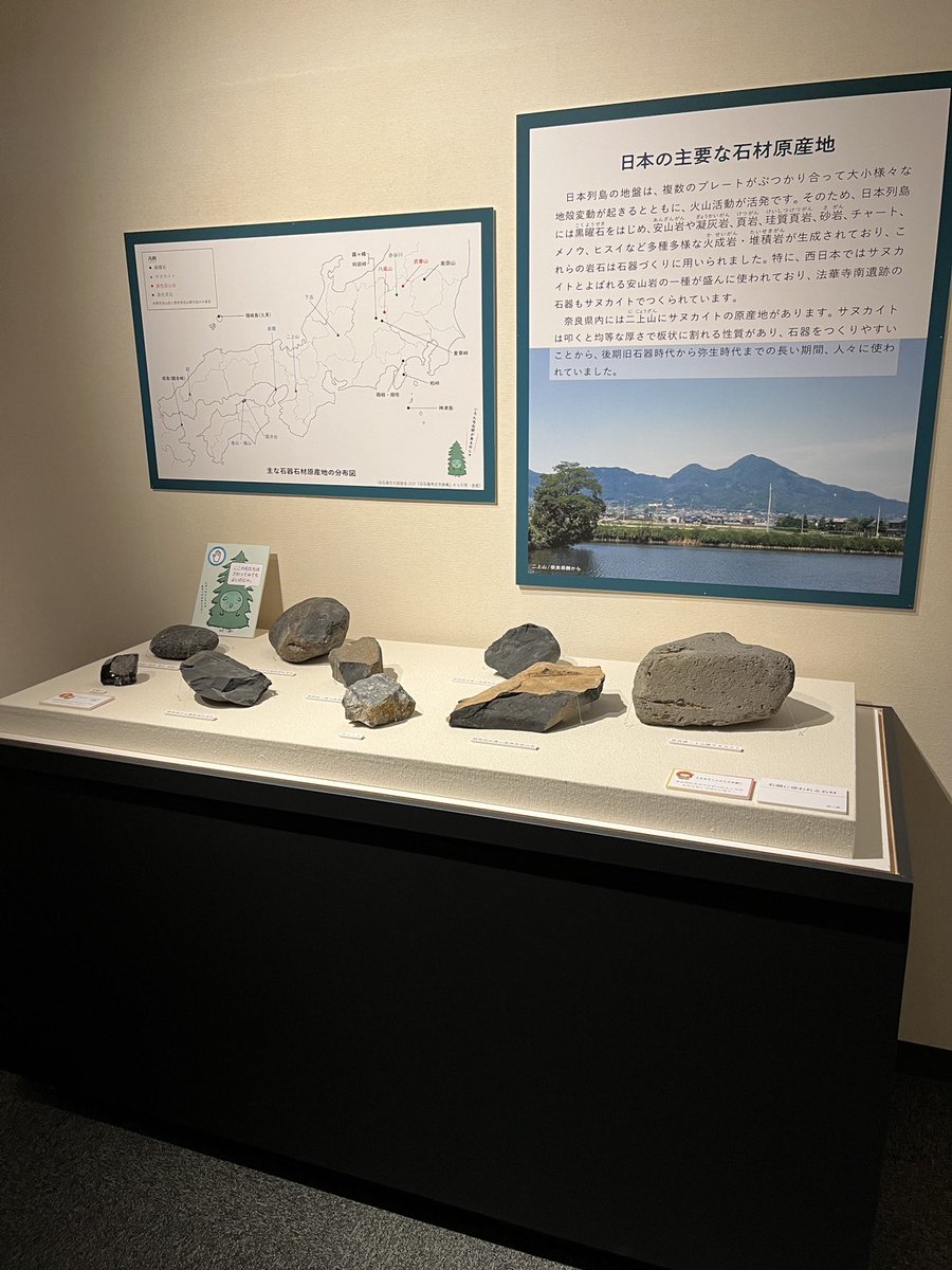 旧石器です…模写ですけど！ 351 ❑ サヌカイト 石器 ❒ 旧石器です…模写ですけど！ 351 ❑ サヌカイト 石器 ❒ 縄文時代