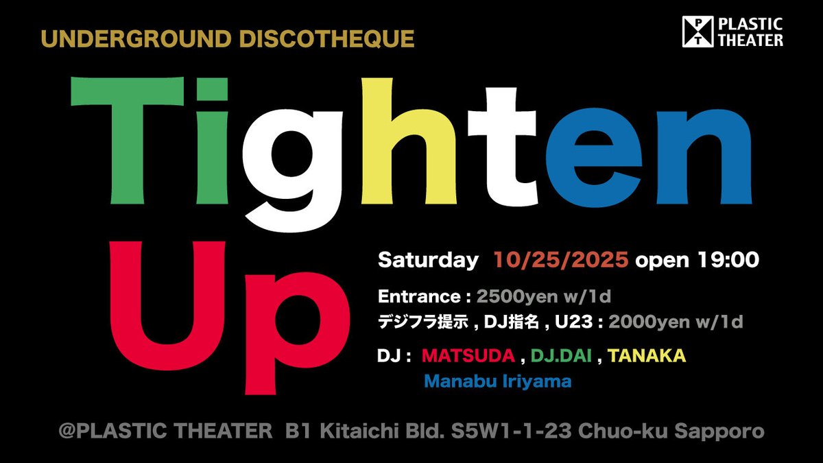 PLASTIC THEATER on X