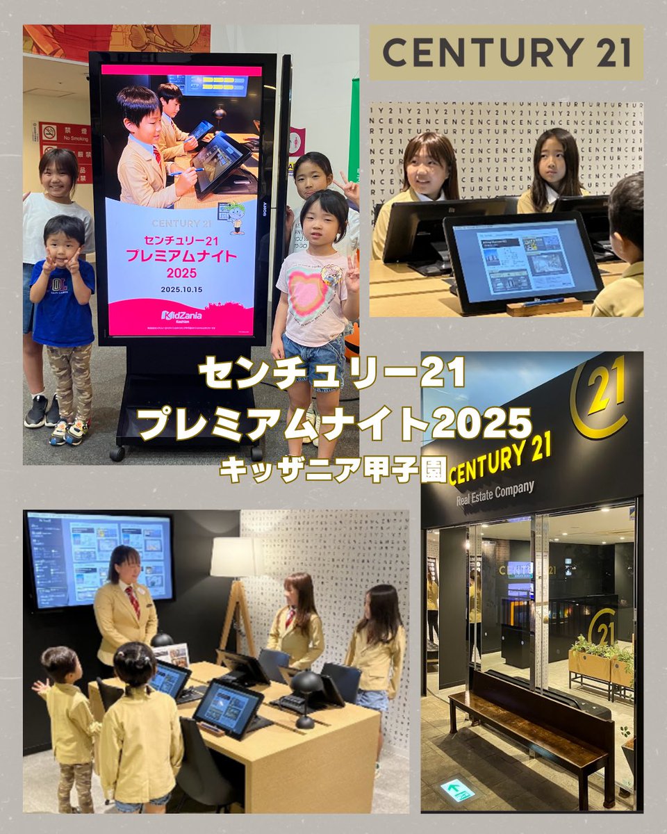 センチュリー21・ジャパン【公式】 (@century21_japan) / Posts / X