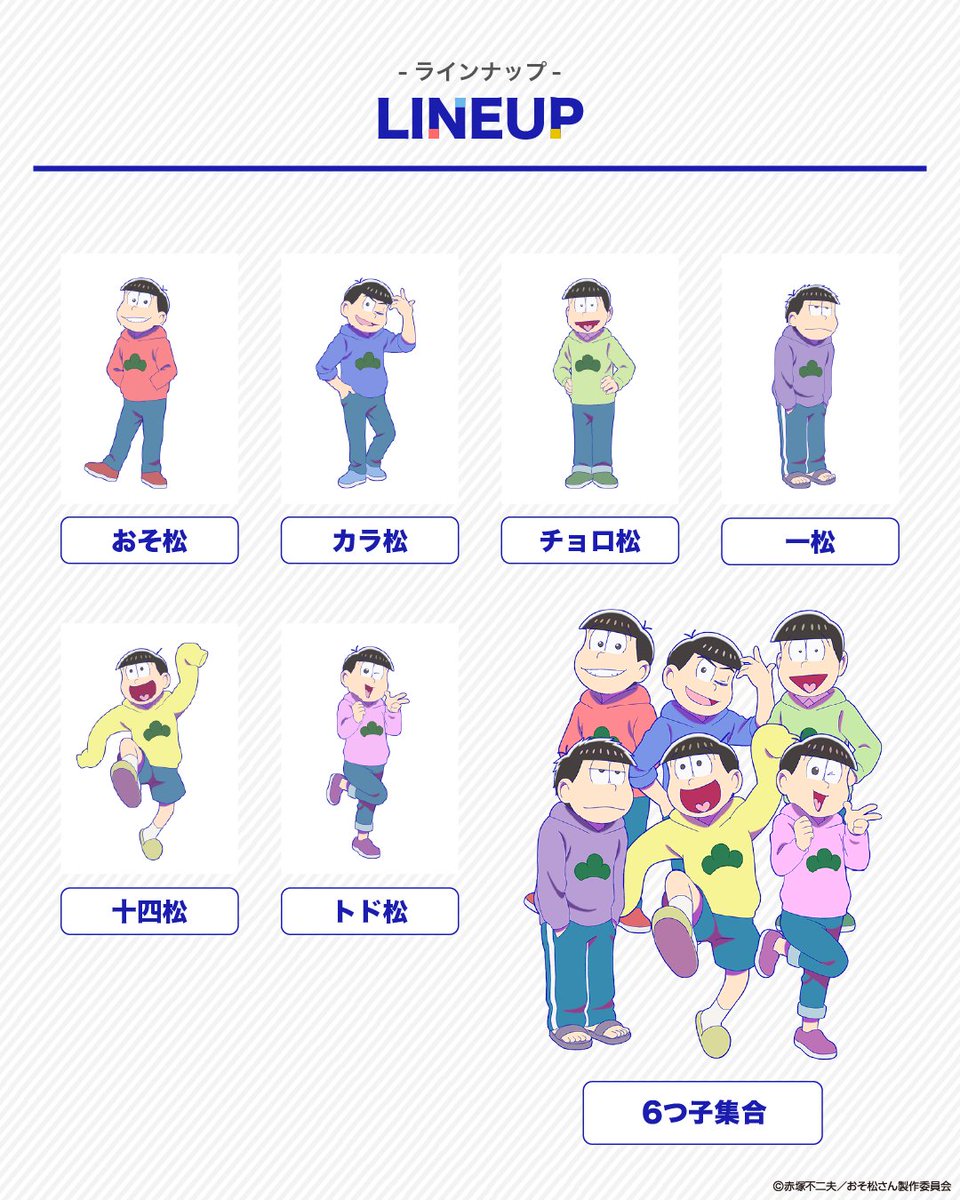 camera_kitamura's tweet image. ／
【「おそ松さん」オリジナルデザインの年賀状が届く！】
＼
「おそ松さん」×「キタムラ年賀状」が初のコラボ！🎍
カメラのキタムラ特設サイトからお申込みいただくと、
「おそ松さん」オリジナルデザインの年賀状が届きます！
 
選べるデザインはなんと【７種類】！…