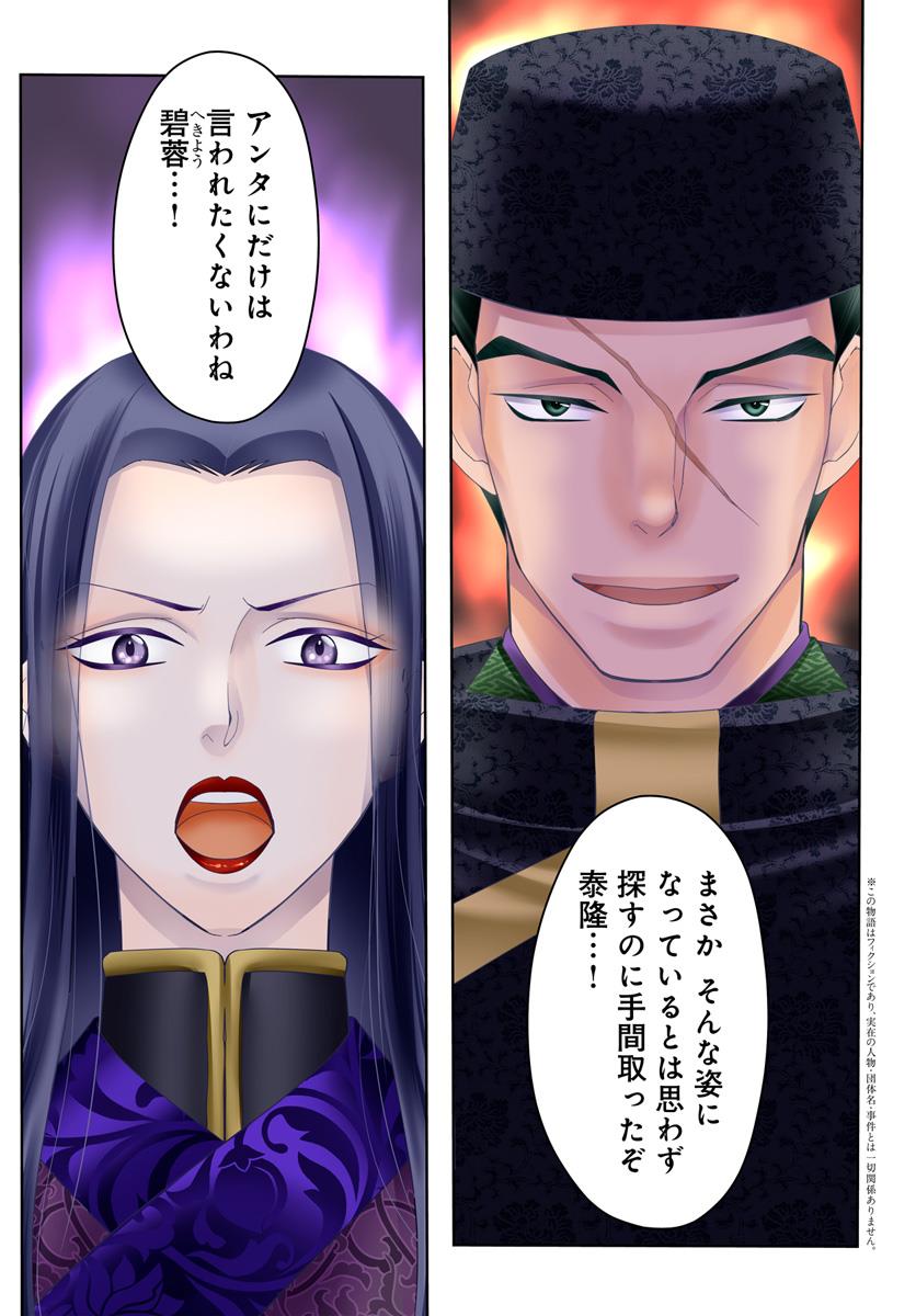 ⋱✨好評発売中✨⋰
『こちら後宮日陰の占い部屋 二 執筆中につき後宮ではお静かに』
漫画:葛井美鳥@mitori_f 原作:田井ノエル@tainoe_tainoel
「執筆中につき後宮ではお静かに」続編!謎の占い師×筋肉女子in中華後宮✨💠
https://t.co/897ARTq9Ze
#コミックブリッジ