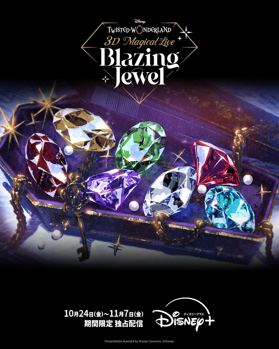 DisneyPlusJP's tweet image. ／
❮2週間限定❯
#ディズニープラス 独占配信開始🪄
＼
⠀
『Disney Twisted-Wonderland
3D Magical Live -Blazing Jewel-』
⠀
総勢22名のキャラクターたちが
3DCGで登場するスペシャルライブ🎤
⠀
💎配信内容
10/13（月・祝）夜公演
⠀
📅配信期間
10/24（金）16:00～11/7（金）23:59
⠀
#ツイステ…