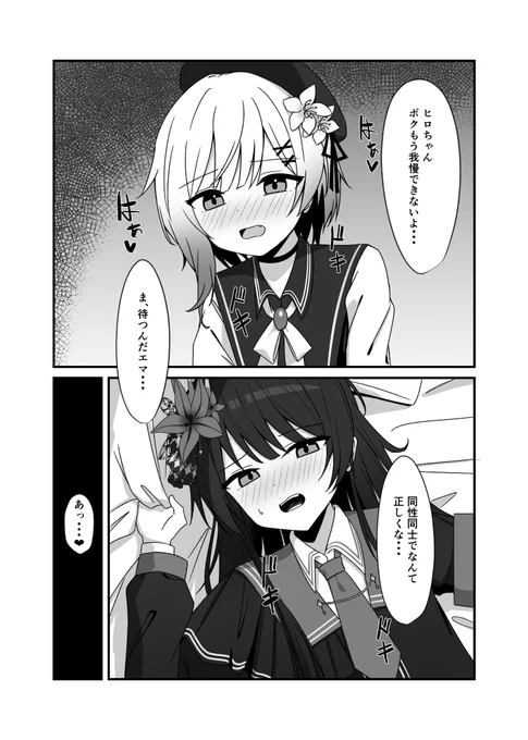 ?
#まのさば二次創作 