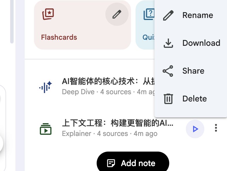 bozhou_ai's tweet image. 我发现我们是可以用NotebookLM进行创收的
我今天看到了一个关于上下文工程的文章,我觉得写的特别好,于是乎我就讲内容复制到NotebookLM里面
同时我在YouTube上面找了之前Mauns的关于上下文工程的访谈,以及一些其他的视频。…