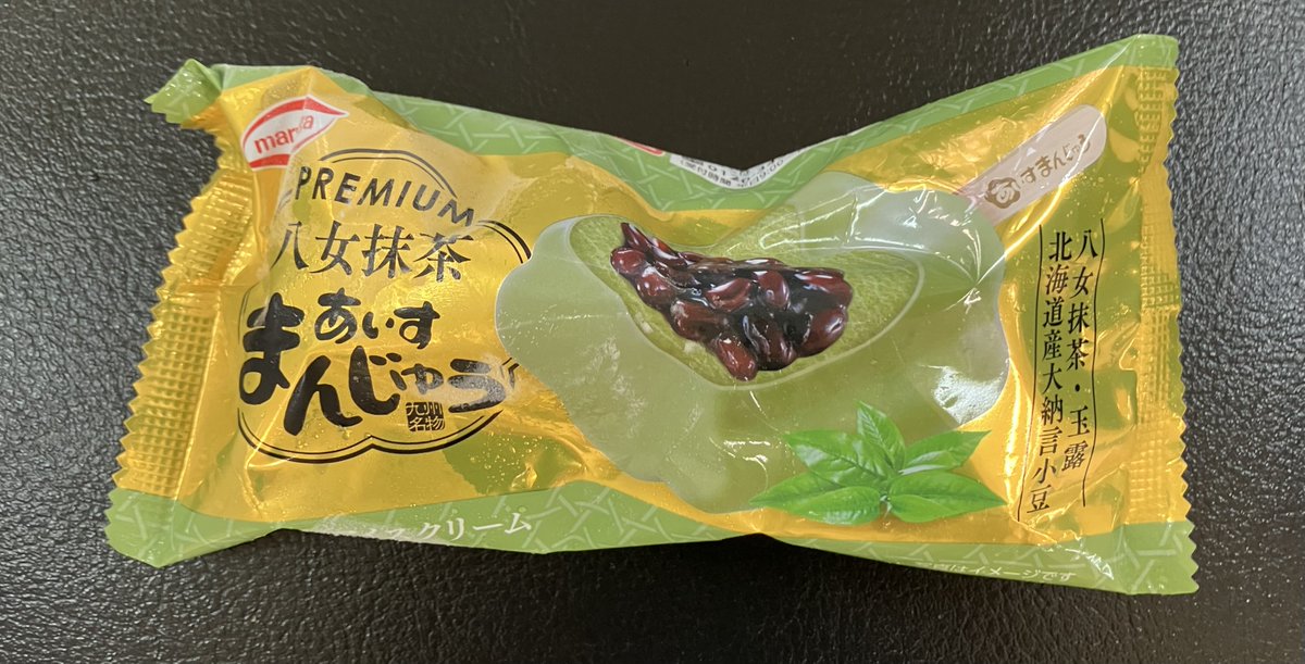 MAX_YOSHIDA_MAX's tweet image. #本日のMAXアイス
八女抹茶まんじゅうあいす
秋は終わったかなもう冬だよ　そろそろこたつの準備だね
MAX快感度数85%MAX
