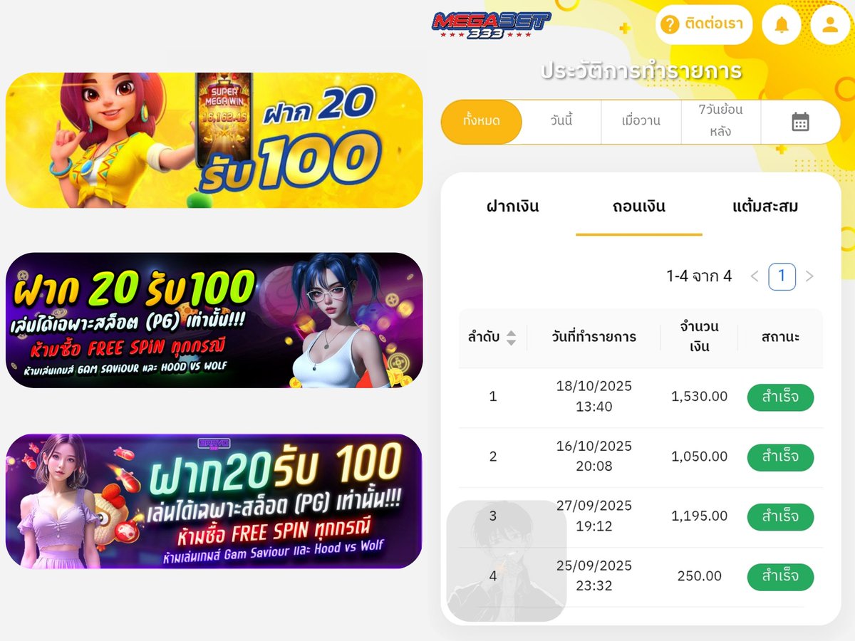 โปรทุนน้อย/เครดิตฟรีล่าสุด.✌︎ tweet media