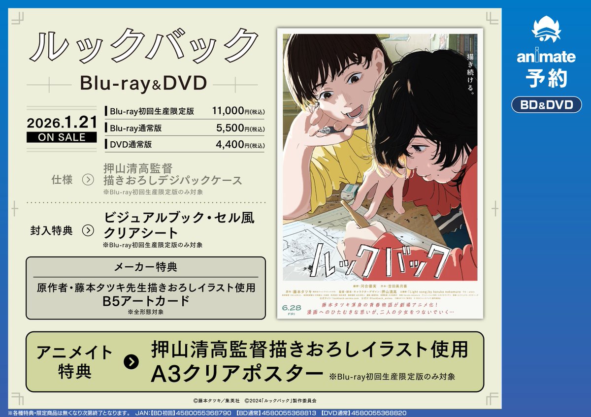 アニメイトイオンモール土浦 on X