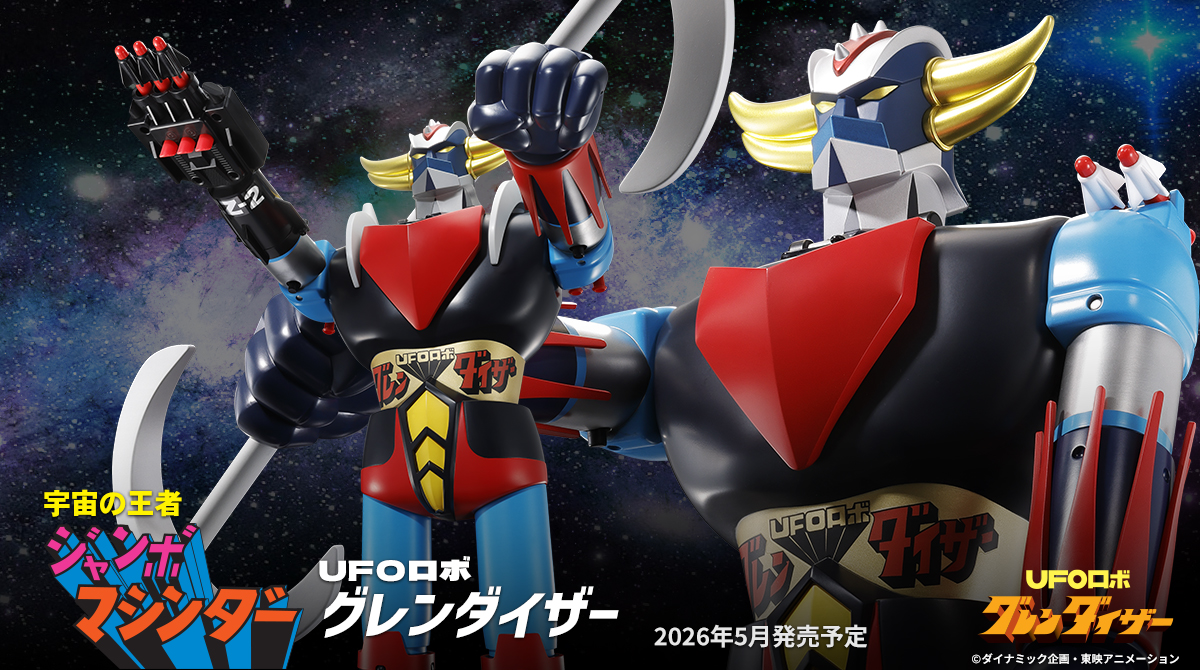 ブレンギグロメニアン サーペント Metalrobot.it on X