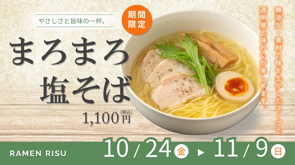 peco03090909's tweet image. 添削1回目内容を修正したもの⬇︎
①ラーメンの写真小さく、影を加工してリアルに
②写真と文字を少し重ねたり、影を統一して付けると奥行が出る
②全ての文字間、位置に対しての余白
グルーピング、親子の関係を意識
③帯を引かずに文字を目立たせるには?を考えこちらに⬇︎