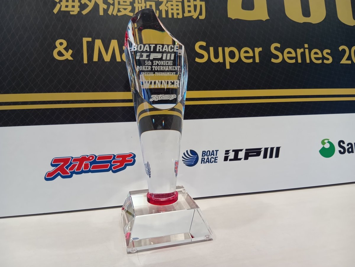 🏆トロフィー公開🏆 ＼ いよいよ明後日26日(日)、BOATRACE江戸川で開催