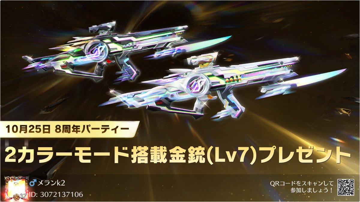 ꁴᴹ̥メラン (@kkkkk521meran) / Posts / X