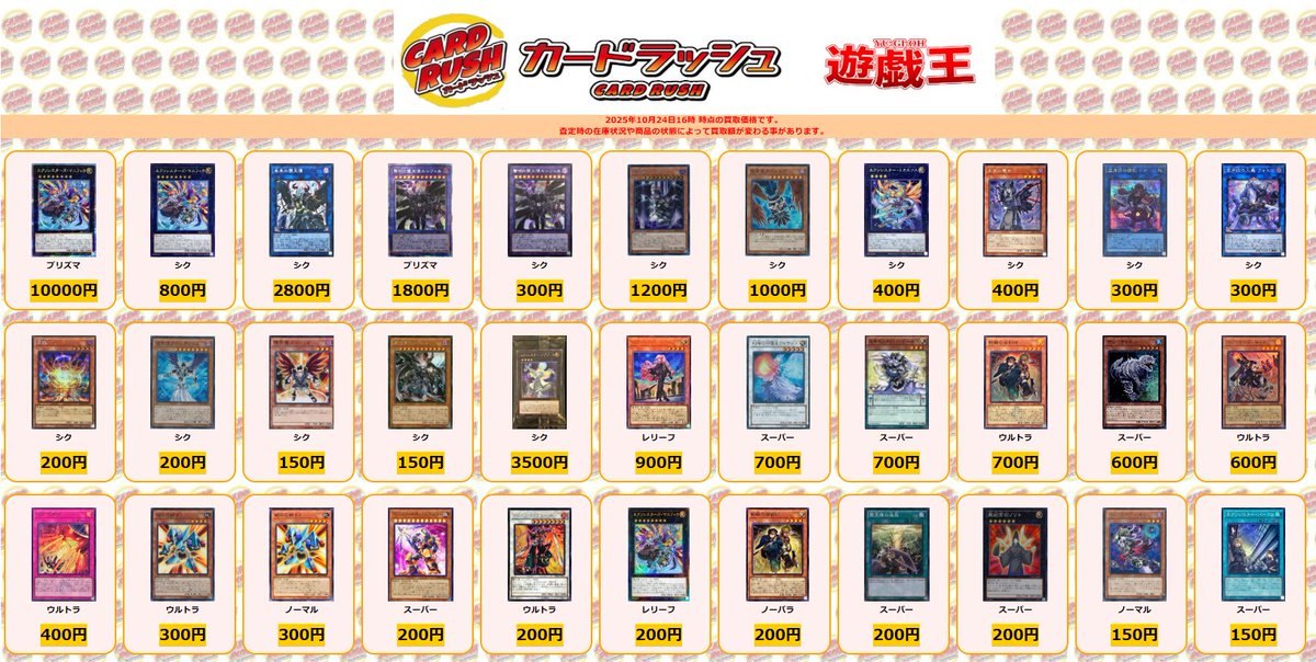 カズオ　シライシページ カードラッシュ遊戯王 on X