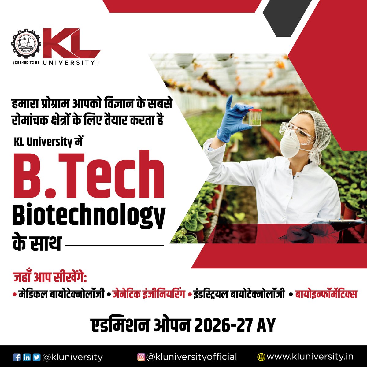 kluniversity's tweet image. यह डिग्री आपको केवल सिद्धांत नहीं सिखाएगी, बल्कि आपको वह अत्याधुनिक ज्ञान और कौशल देगी जो आपको एक वैश्विक समस्या-समाधानकर्ता बनाता है।

𝐀𝐝𝐦𝐢𝐬𝐬𝐢𝐨𝐧𝐬 𝐀𝐫𝐞 𝐎𝐩𝐞𝐧 𝐟𝐨𝐫 𝟐𝟎𝟐𝟔-𝟐𝟕 𝐀𝐘

Apply Now: kluniversity.in/admissions-202…

#AdmissionsOpen2026 #BtechBiotechnology