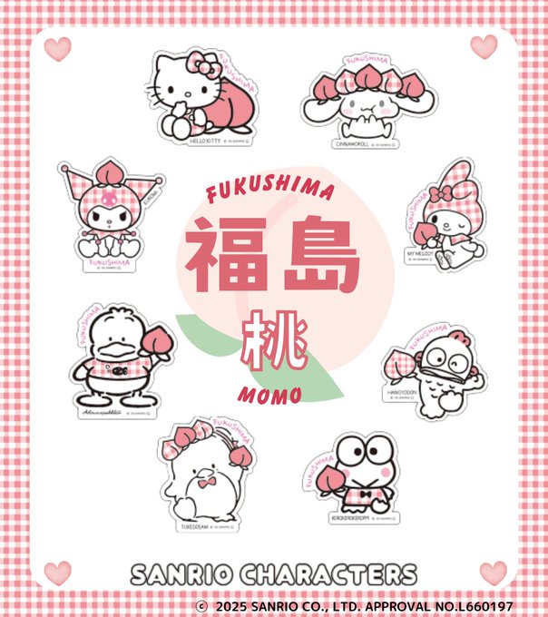 ご当地キティ　色々　まとめ売り　7個　自転車　牧場