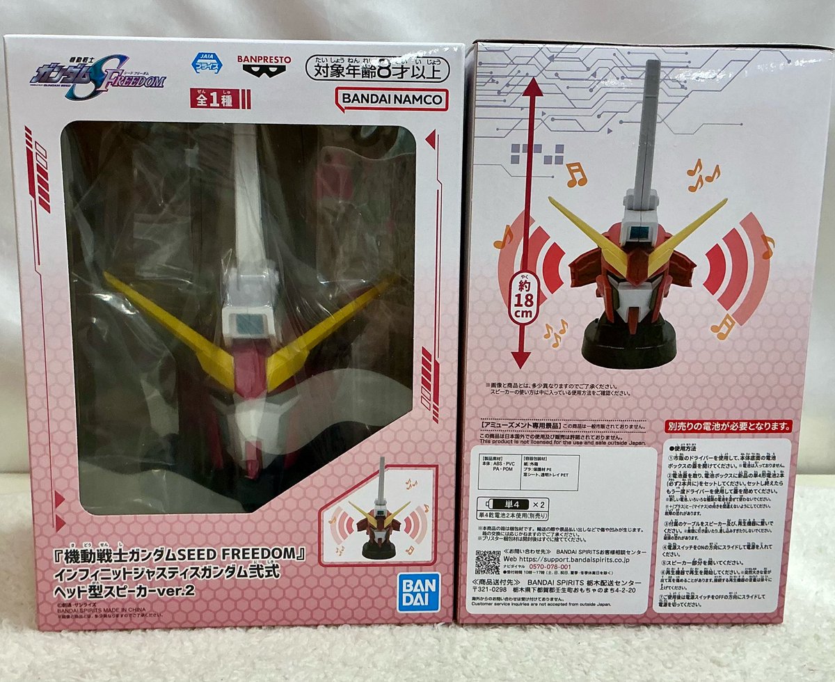 PSA10GUNDAM ジャスティスガンダム #066 LR+694 PSA10GUNDAM