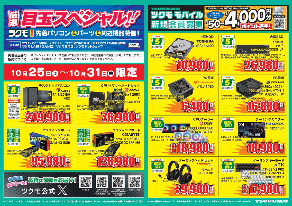 【16G激安❗早い者勝ち❗】富士通⭐i5⭐SSD256G⭐カメラ⭐Office⭐ Tsukumo_eX.（ツクモeX.） on X