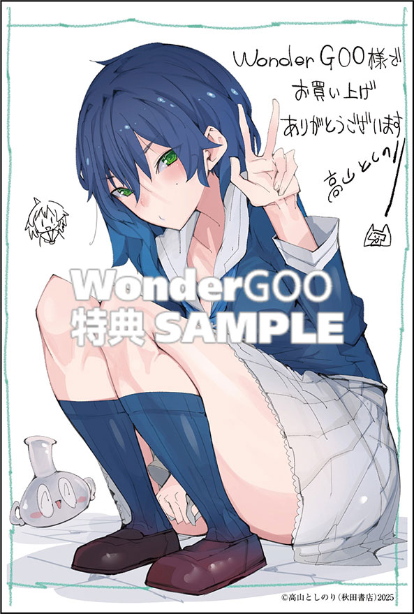 ワングーBOOK担当 (@wondergoo_books) / Posts / X