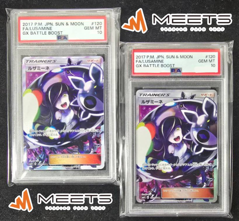 ルザミーネ #120 サン＆ムーン MINT 9 ルザミーネ #120 サン＆ムーン