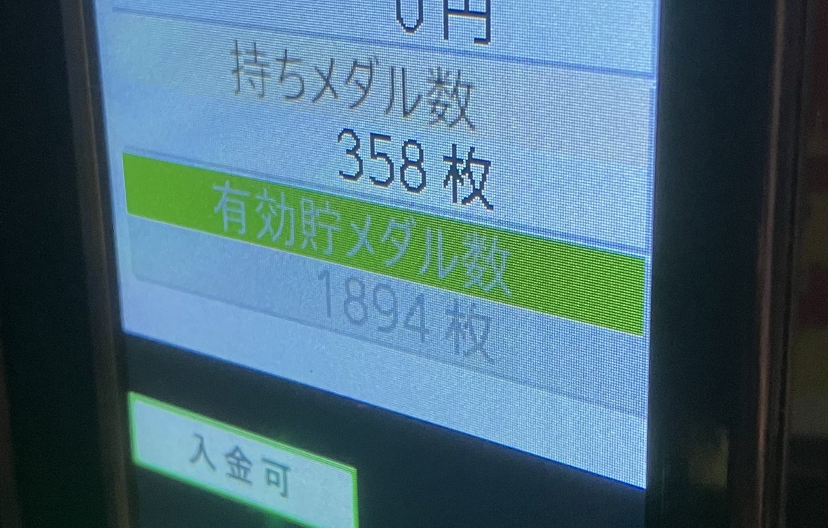 dive2log's tweet image. 東リべ投資200枚で初当たり4回ラッシュ3回やって回収これ

「出玉もらえてない」っていう負けの納得性が高いのはスマスロの特徴のひとつ