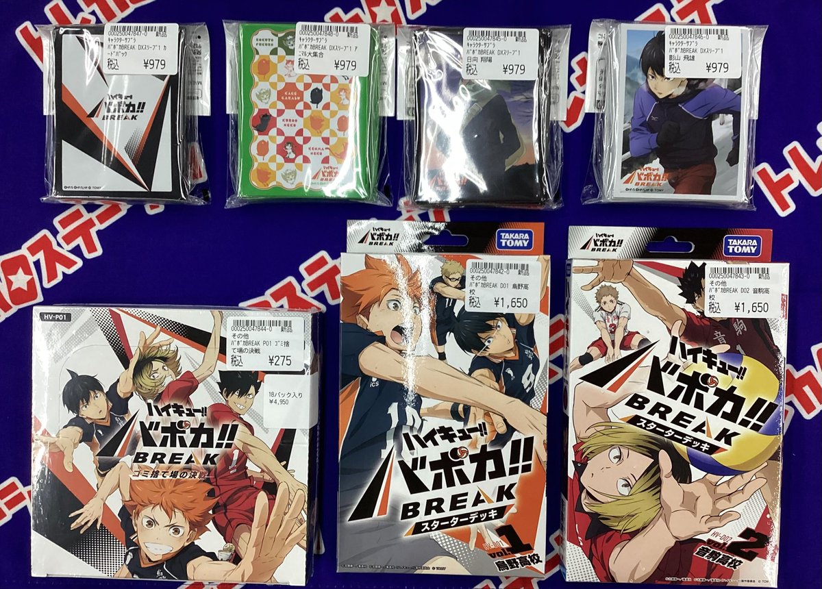 トレカステーション豊川店 on X