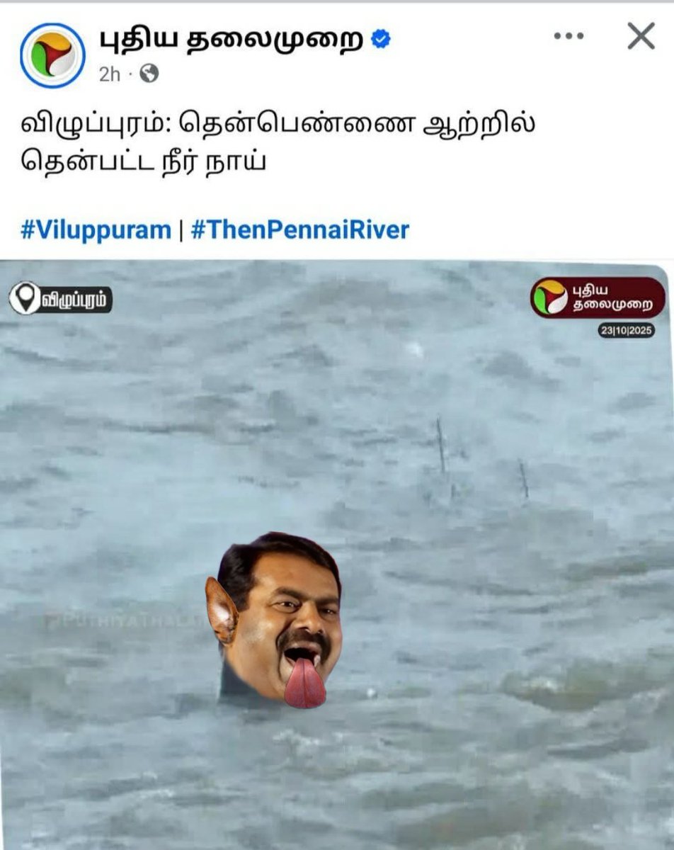 PAINT_DAPPA_'s tweet image. அரிய வகை நீர்நாய் தென்பட்டது 
@Seeman4TN
