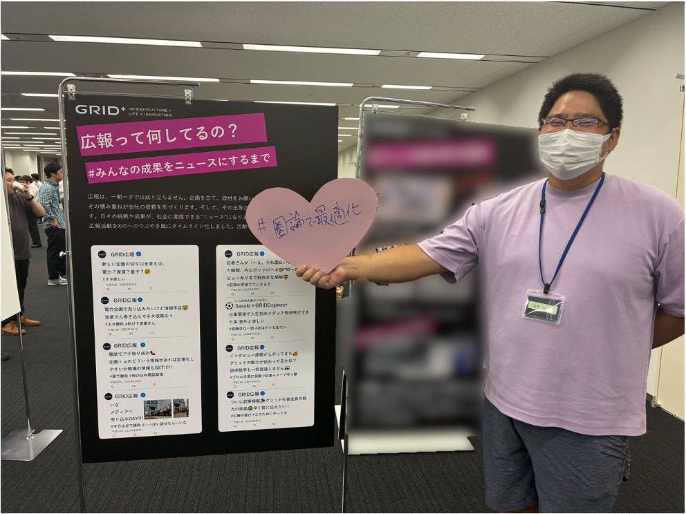 gridpredict's tweet image. 今回の投稿でも、前回に引き続き、ポスターセッションの様子をお届けします📷✨
広報もポスターセッションにチャレンジ!
社員の皆さんには “グリッドで叶えたいこと”を #ハートにのせて 書いてもらいました🫶
#TV出たい!
#万バズしたい‼︎
#圏論で最適化