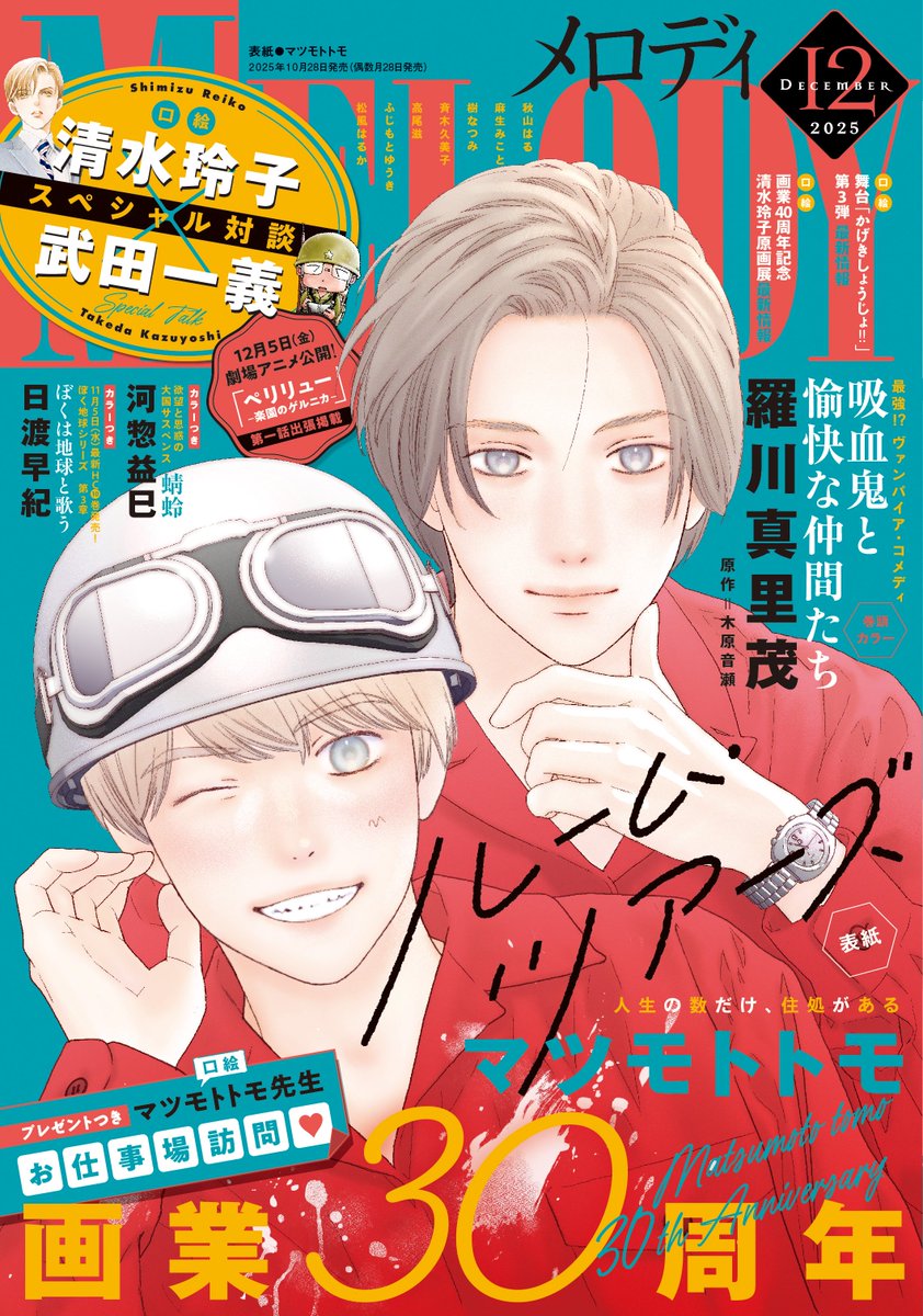 LPレコード ぼくの地球を守って 日渡早紀　貴重　レア Yahoo!オークション -「ぼくの地球を守って」(レコード) の落札