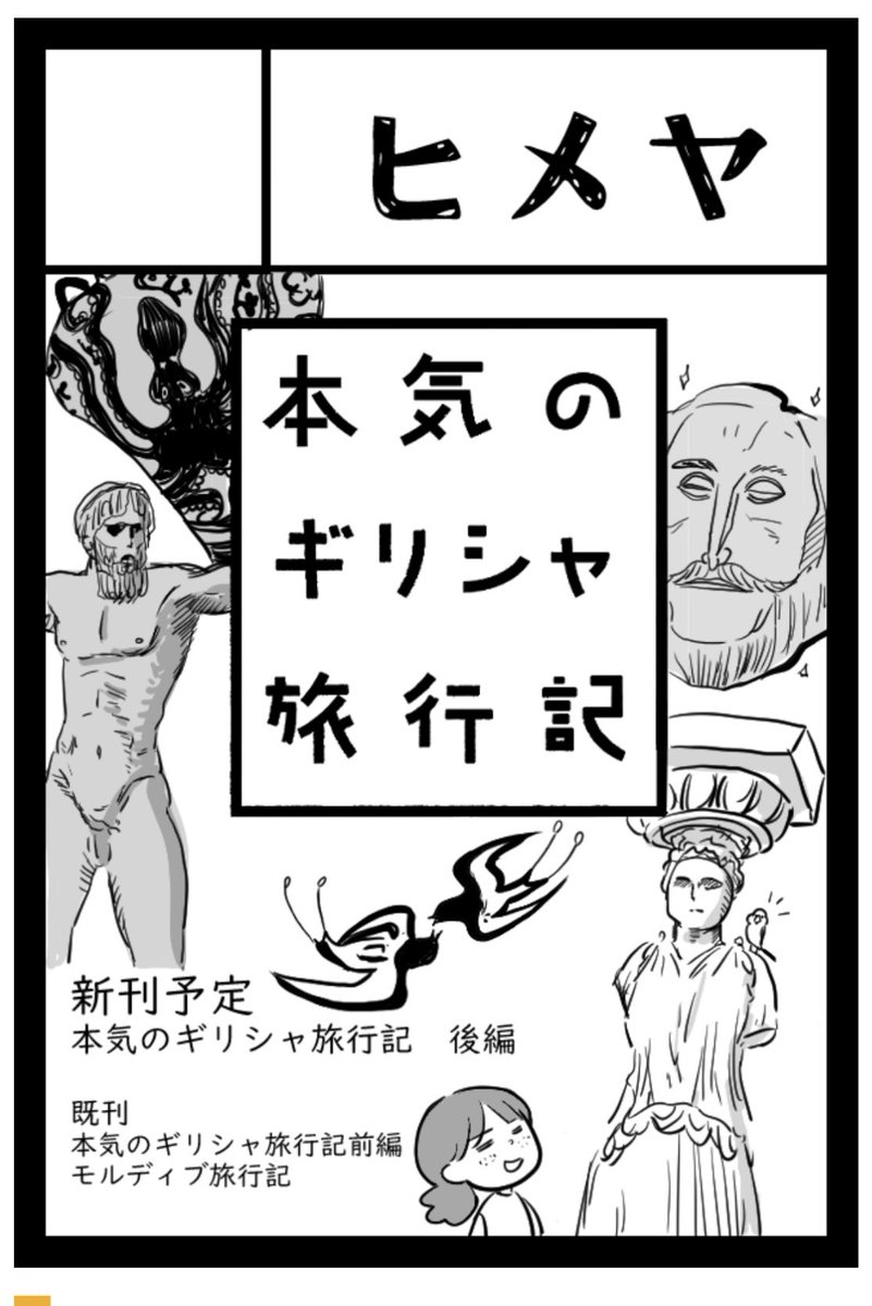 11月のコミティアスペースいただきました。 