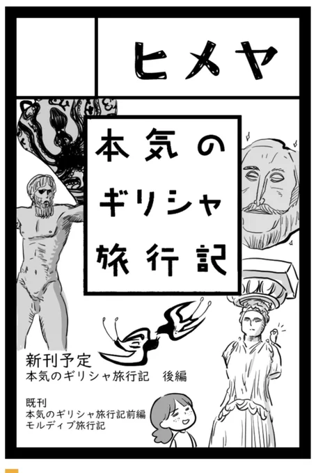 11月のコミティアスペースいただきました。 