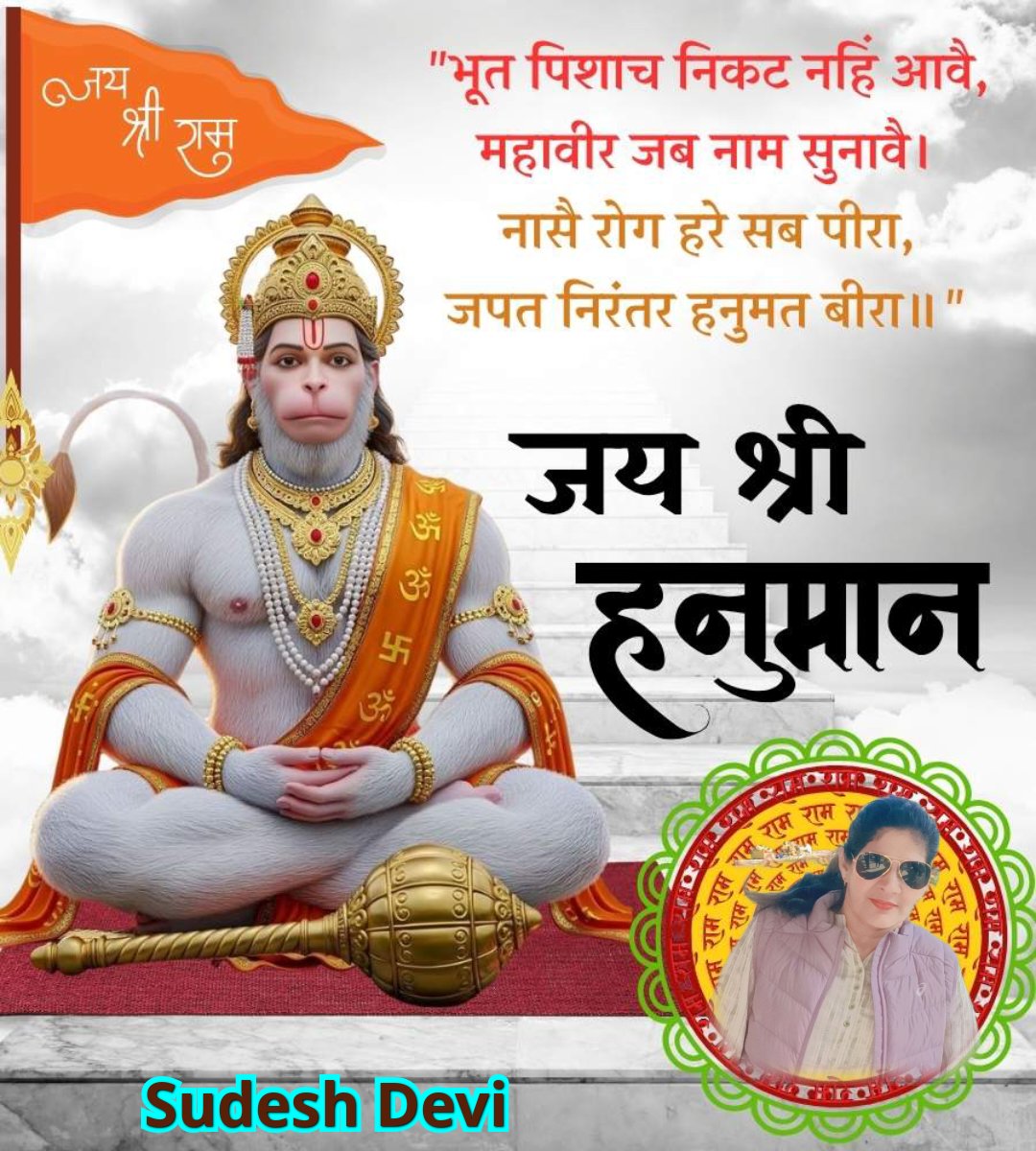 #जय_श्री_राम 🙏🙏
