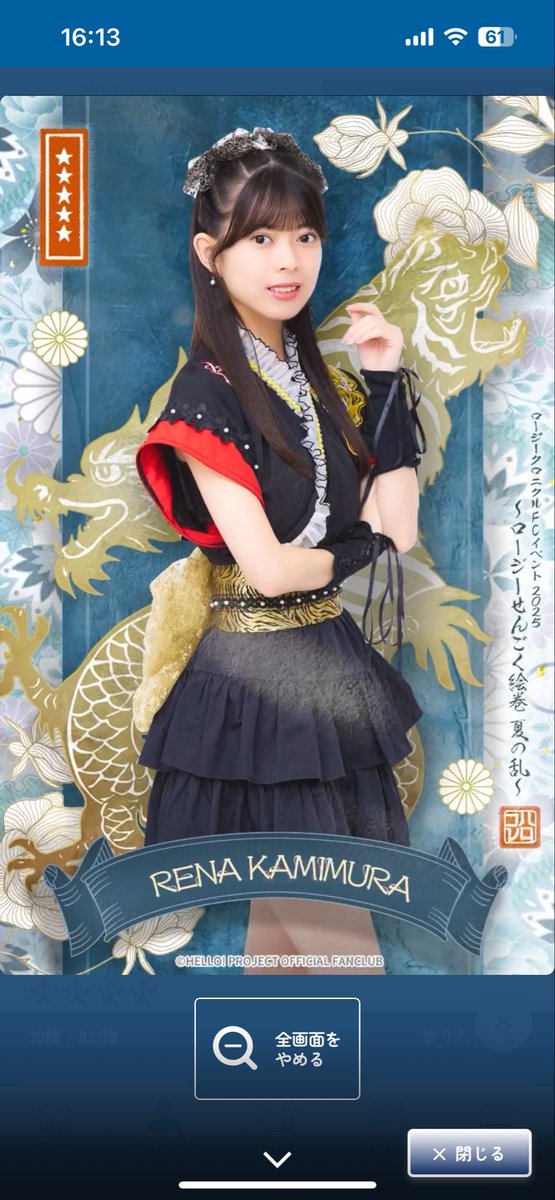 上村麗菜 64点写真おまとめグッズ 上村麗菜 64点写真おまとめグッズ