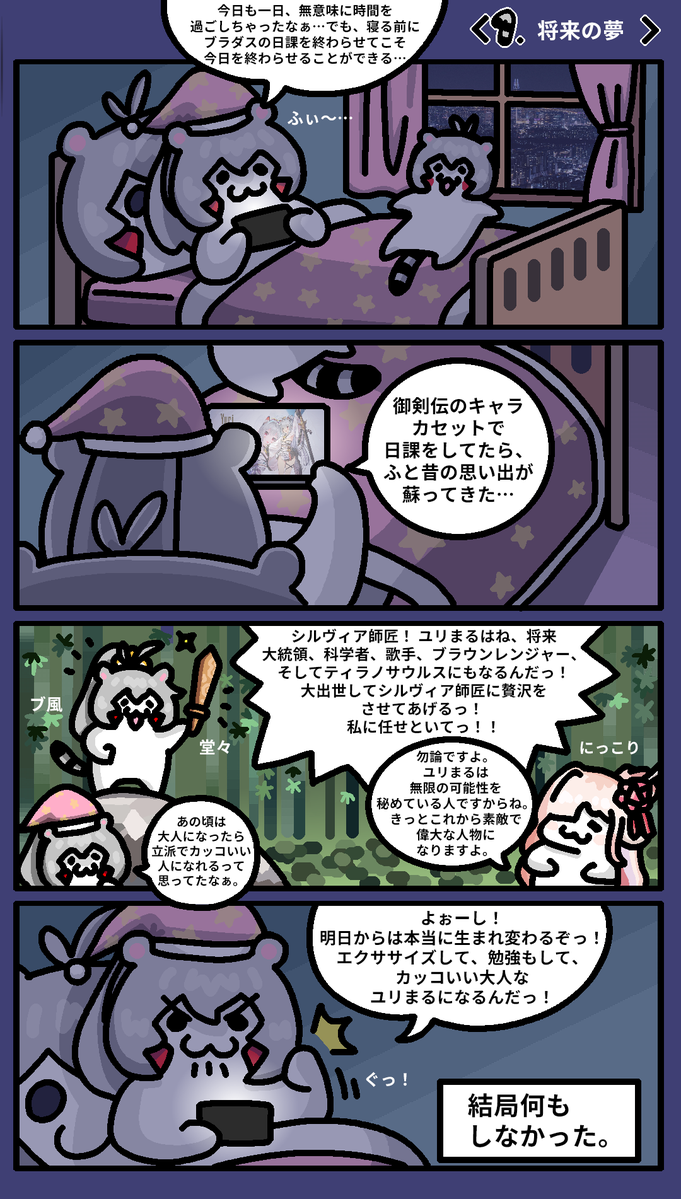 【公式】ブラウンダスト2 (@browndust2_jp) on Twitter photo ブラウンダスト2
4コマ漫画「将来の夢  」
written by WAGUWAGU  さん(<a href="/_wagu_wagu_/">와구와구</a> )
ついにユリまるが主役に…!👑
#漫画が読めるハッシュタグ
#ブラウンダスト2 #ブラダス4コマ #4コママンガ #4コマ漫画 ブラウンダスト2
4コマ漫画「将来の夢  」
written by WAGUWAGU  さん(<a href="/_wagu_wagu_/">와구와구</a> )
ついにユリまるが主役に…!👑
#漫画が読めるハッシュタグ
#ブラウンダスト2 #ブラダス4コマ #4コママンガ #4コマ漫画