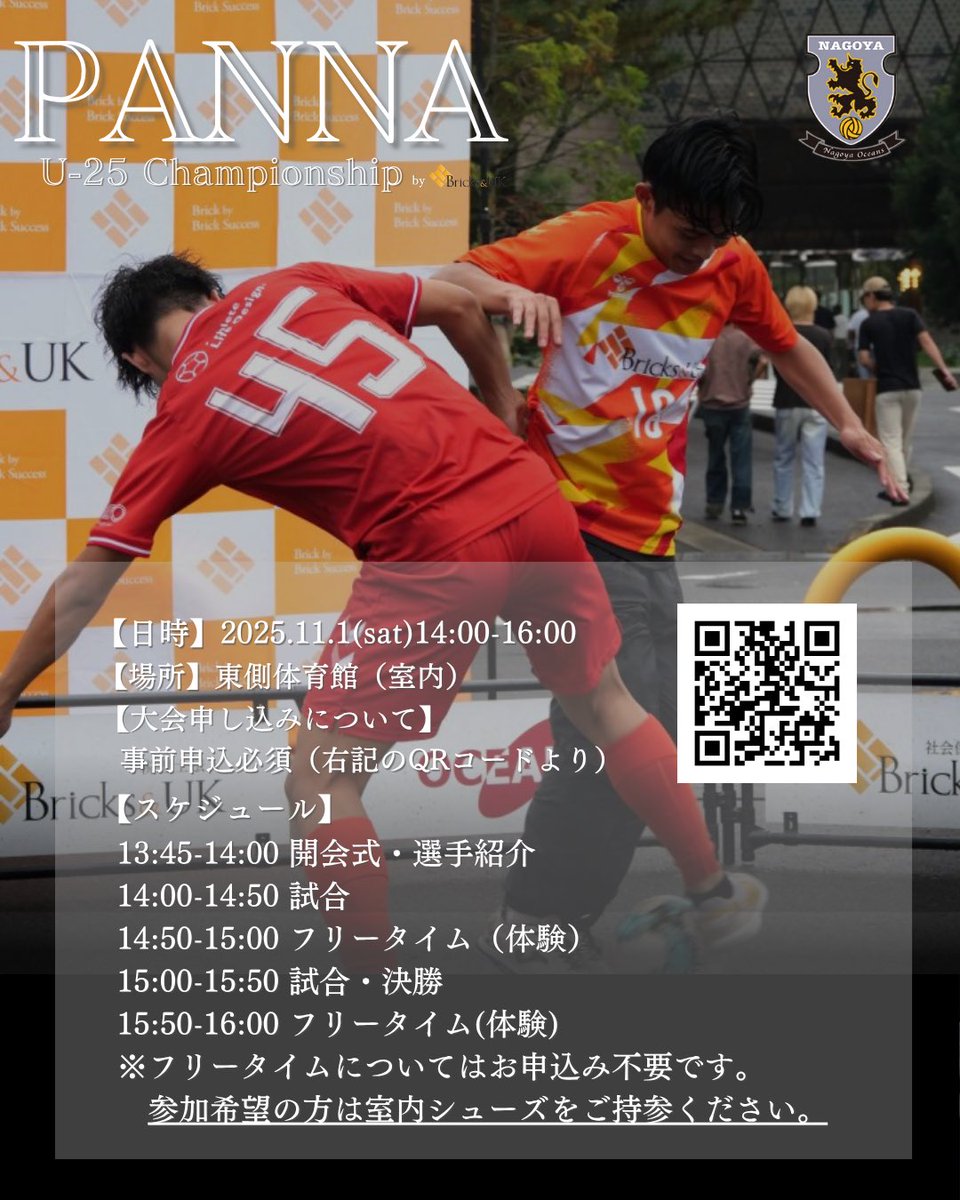 名古屋オーシャンズ (@oceans_nagoya) / Posts / X