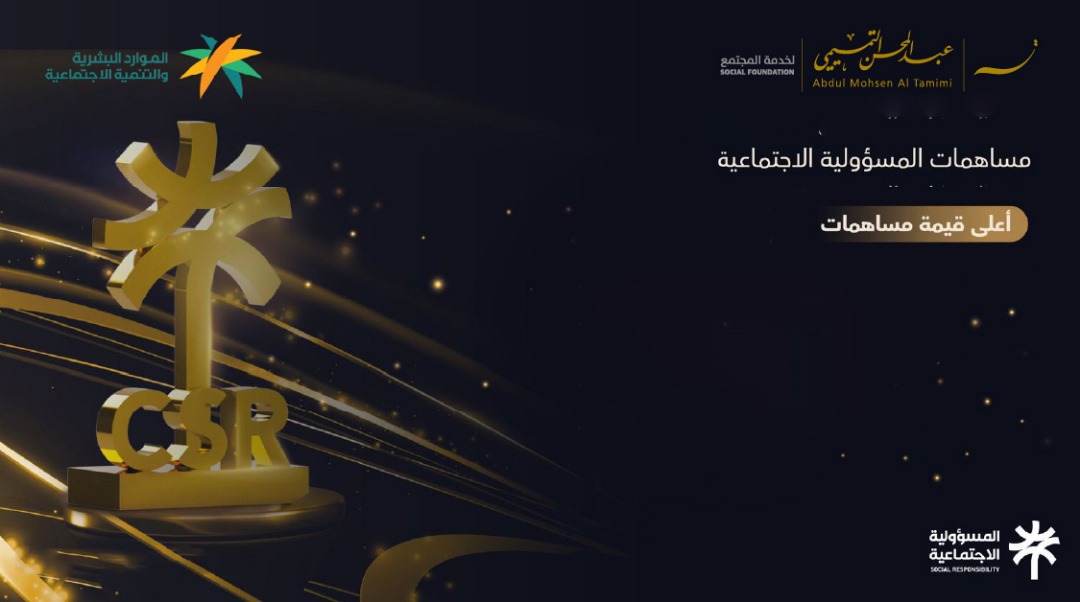 مجموعة عبدالمحسن التميمي tweet media